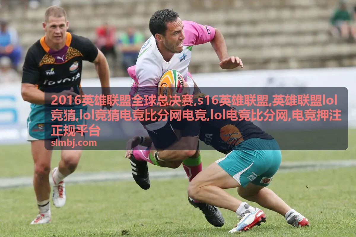 英雄联盟lol竞猜术语与风险提示